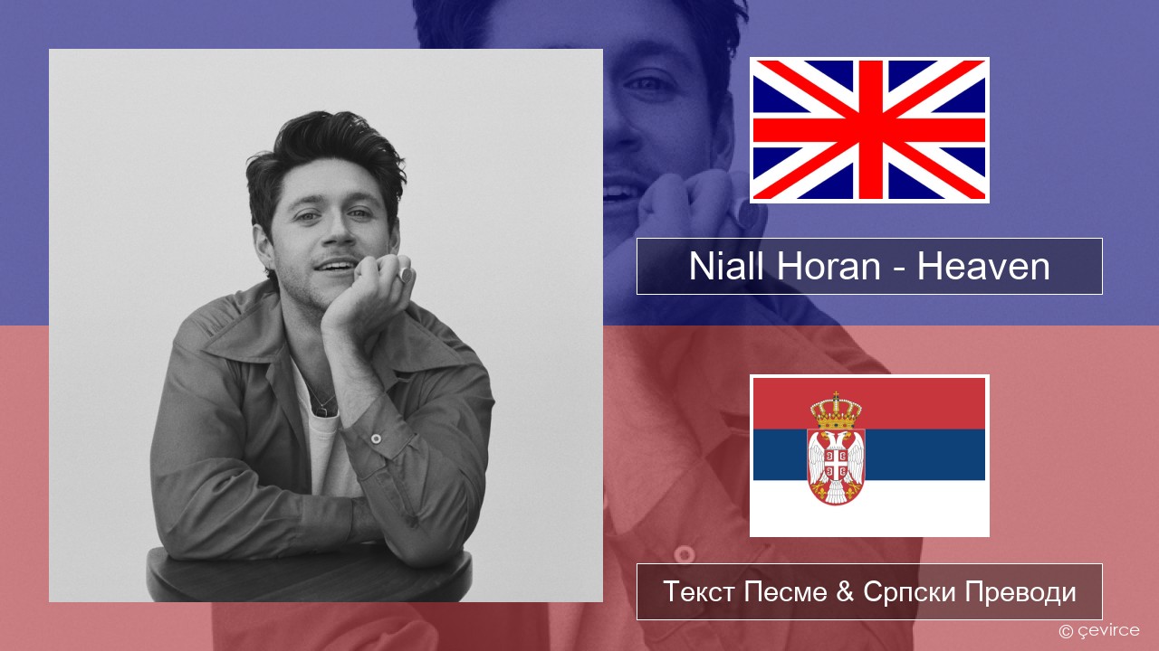 Niall Horan – Heaven Енглески Текст Песме & Српски Преводи