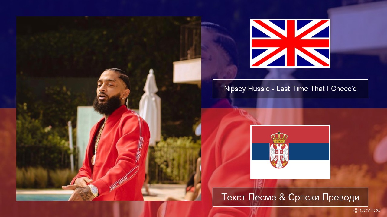 Nipsey Hussle – Last Time That I Checc’d (feat. YG) Енглески Текст Песме & Српски Преводи