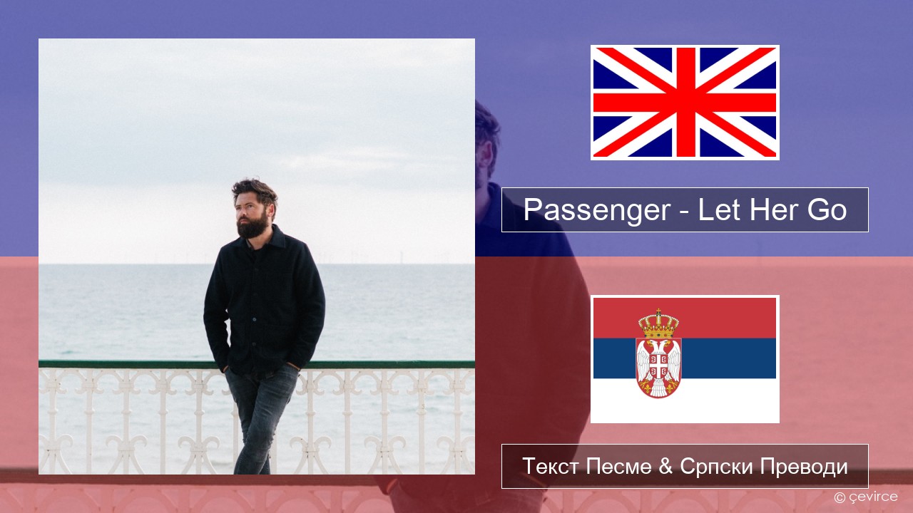 Passenger – Let Her Go Енглески Текст Песме & Српски Преводи