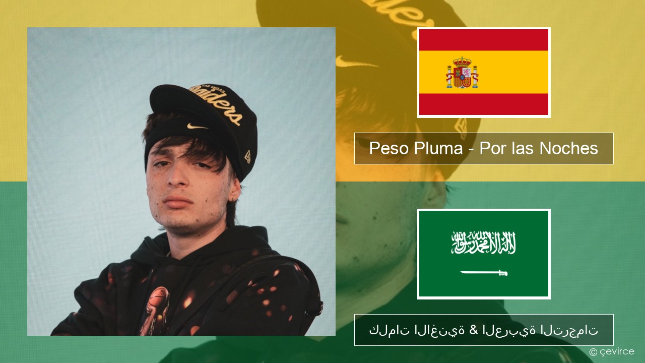 Peso Pluma – Por las Noches الإسبانية كلمات الاغنية & العربية الترجمات