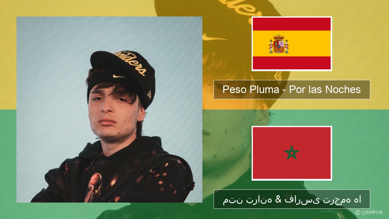 Peso Pluma – Por las Noches اسپانیایی متن ترانه & فارسی ترجمه ها