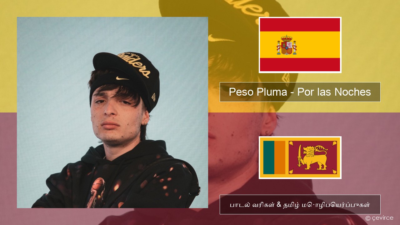 Peso Pluma – Por las Noches ஸ்பானிஷ் பாடல் வரிகள் & தமிழ் மொழிபெயர்ப்புகள்