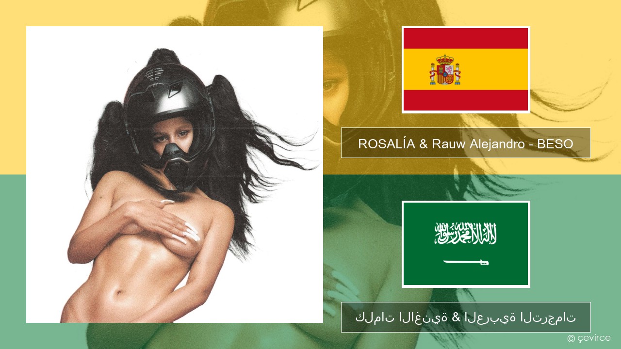 ROSALÍA & Rauw Alejandro – BESO الإسبانية كلمات الاغنية & العربية الترجمات