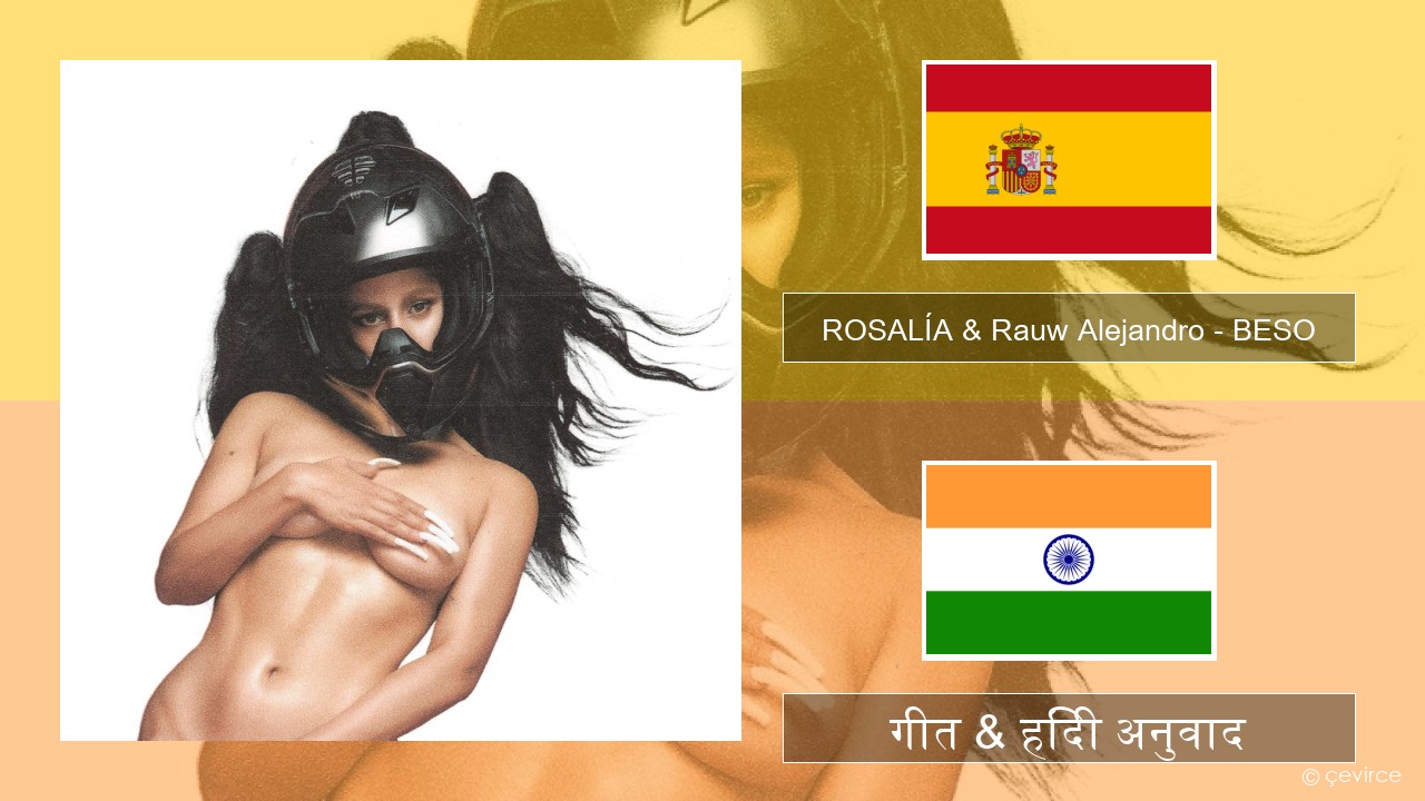 ROSALÍA & Rauw Alejandro – BESO स्पेनिश गीत & हिंदी अनुवाद