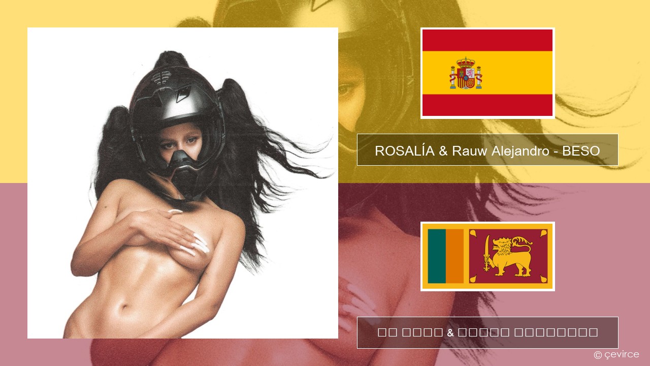 ROSALÍA & Rauw Alejandro – BESO ස්පාඤ්ඤ පද රචනය & සිංහල පරිවර්තන