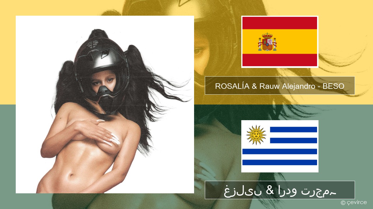 ROSALÍA & Rauw Alejandro – BESO ہسپانوی غزلیں & اردو ترجمہ