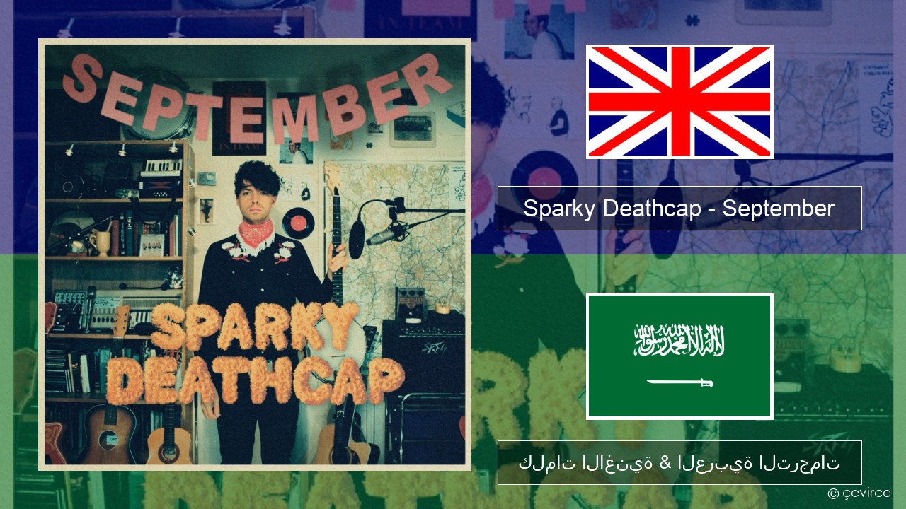 Sparky Deathcap – September العربية كلمات الاغنية & العربية الترجمات