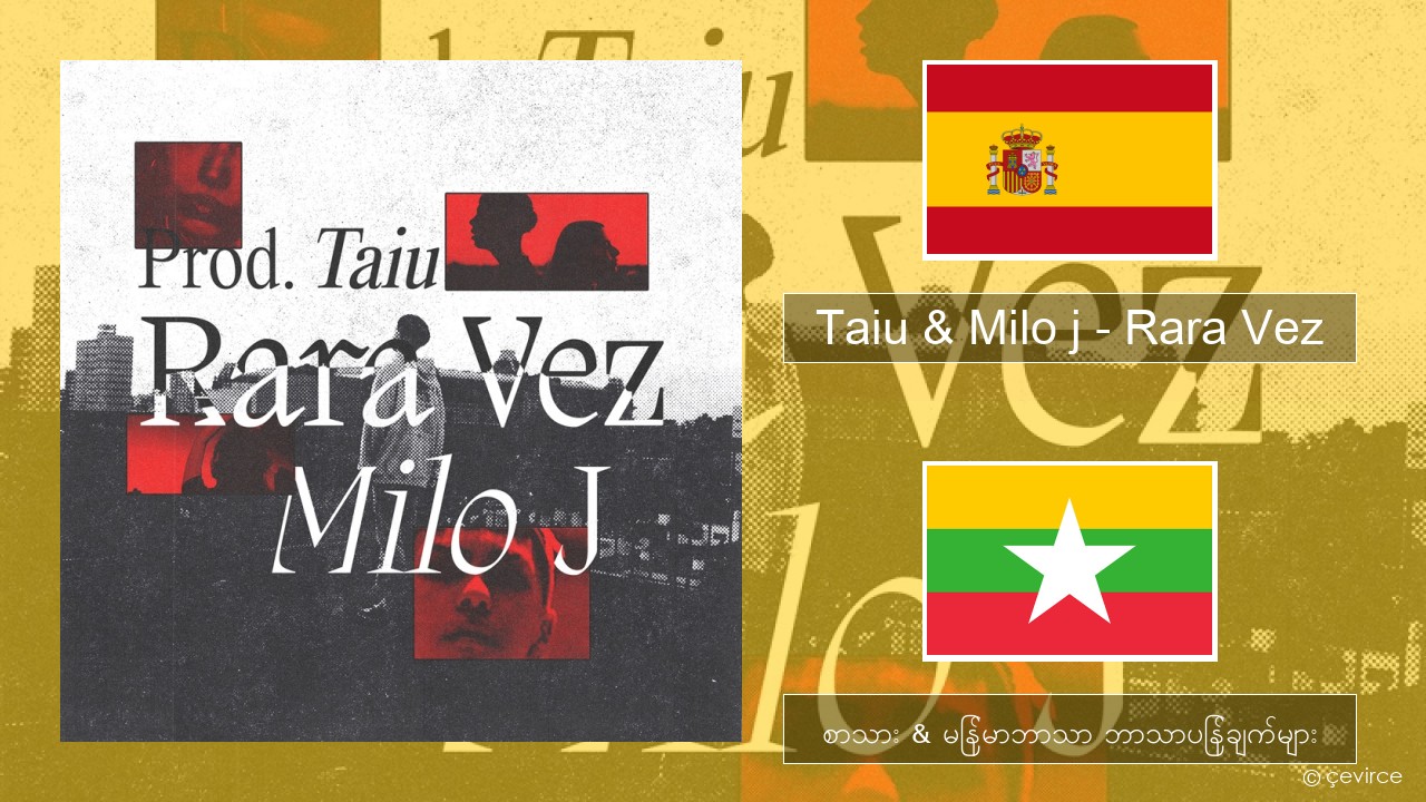 Taiu & Milo j – Rara Vez စပိန် စာသား & မြန်မာဘာသာ ဘာသာပြန်ချက်များ