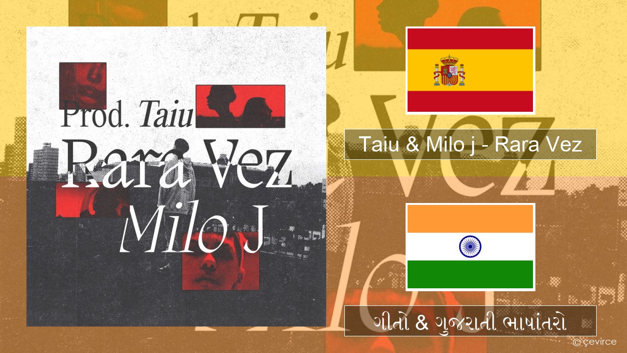 Taiu & Milo j – Rara Vez સ્પેનિશ ગીતો & ગુજરાતી ભાષાંતરો