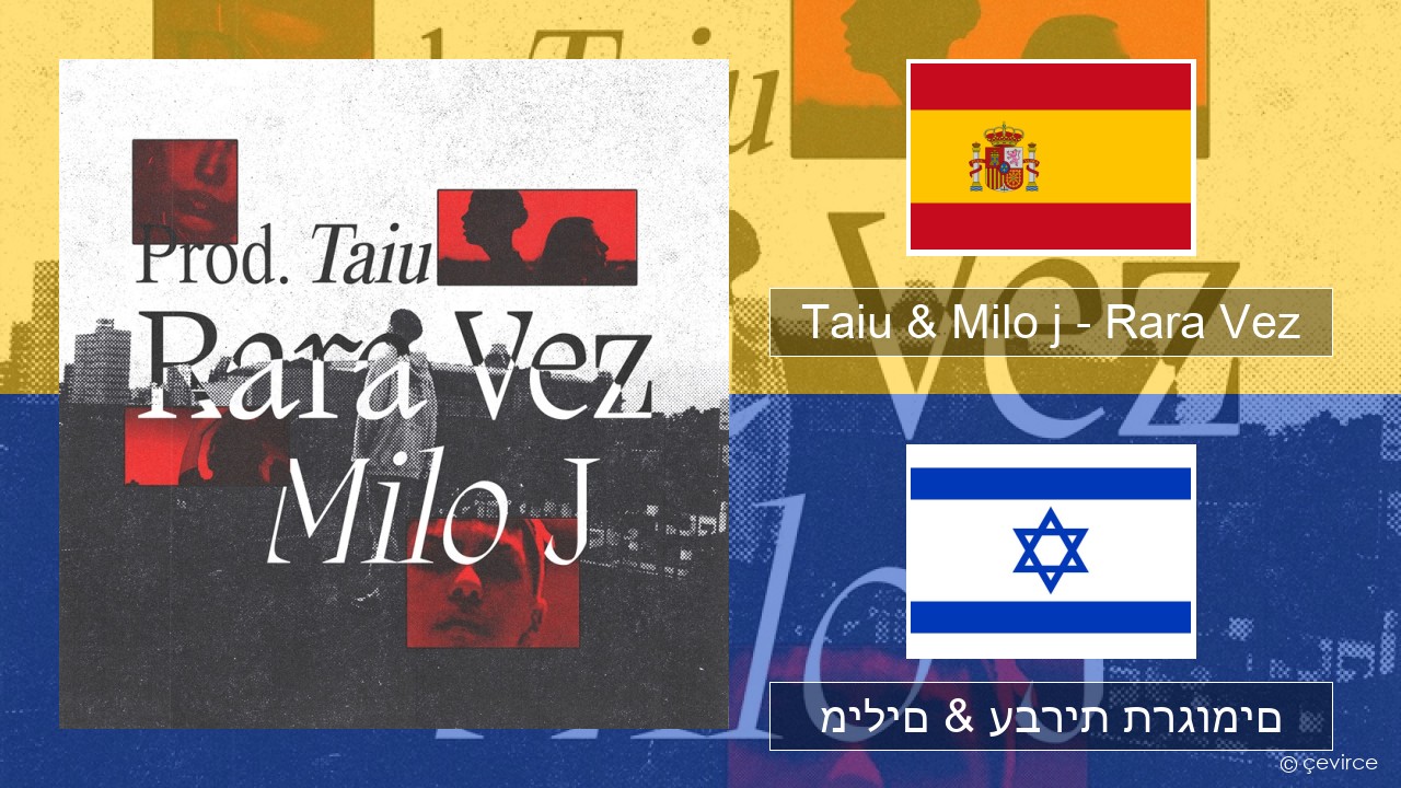 Taiu & Milo j – Rara Vez ספרדית מילים & עברית תרגומים