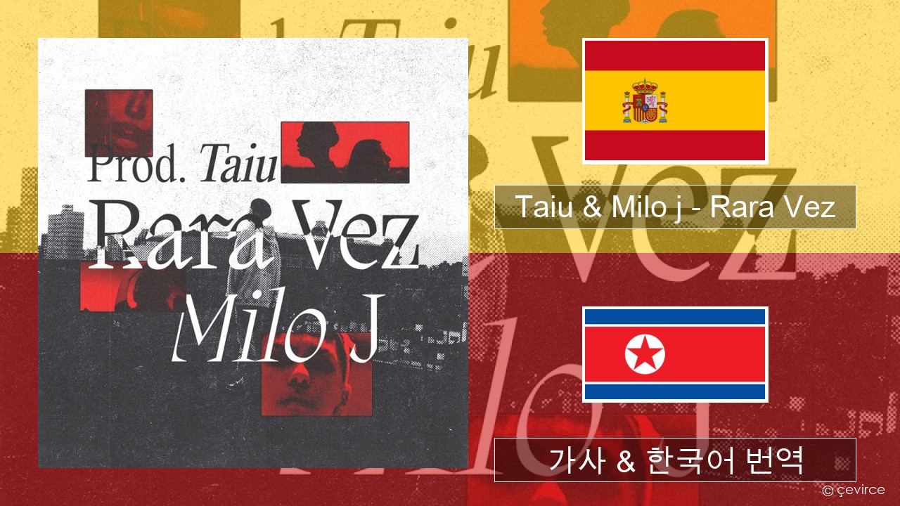 Taiu & Milo j – Rara Vez 스페인어 가사 & 한국어 번역