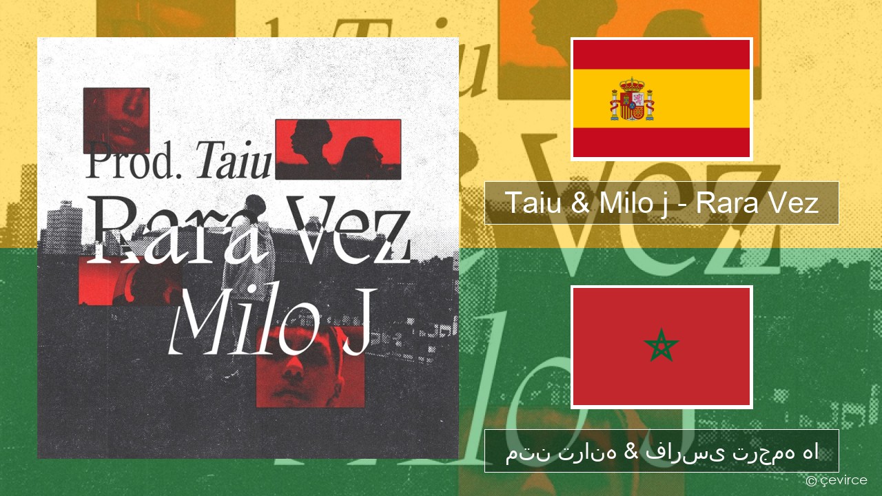 Taiu & Milo j – Rara Vez اسپانیایی متن ترانه & فارسی ترجمه ها