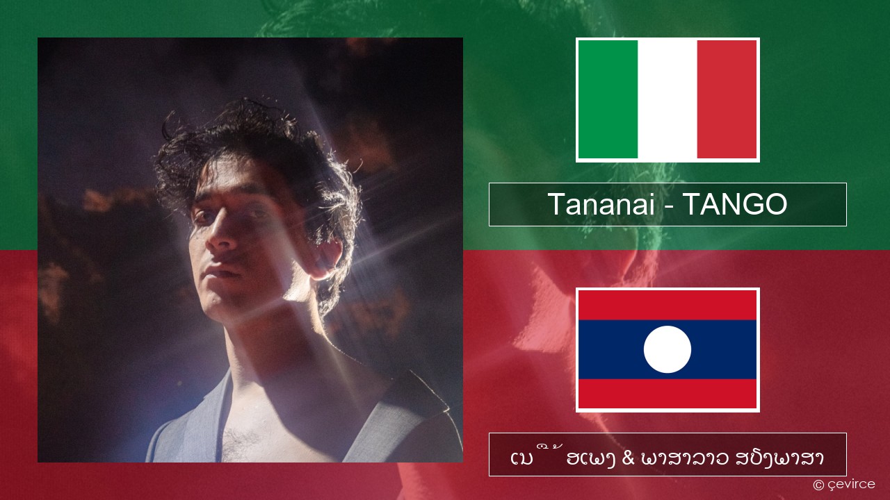 Tananai – TANGO ອິຕາລີ ເນື້ອເພງ & ພາສາລາວ ສຽງພາສາ