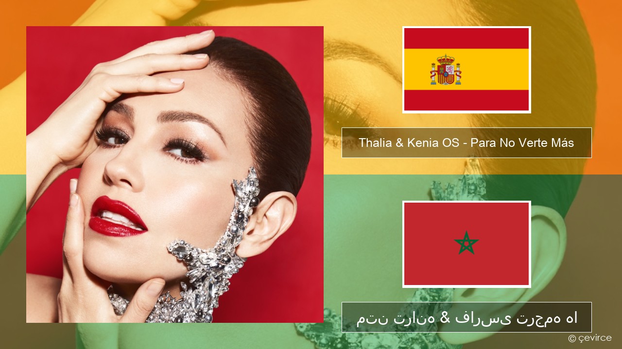 Thalia & Kenia OS – Para No Verte Más اسپانیایی متن ترانه & فارسی ترجمه ها