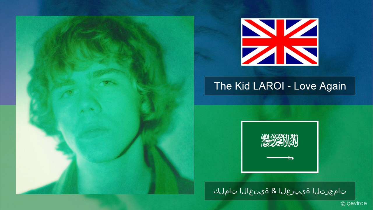 The Kid LAROI – Love Again العربية كلمات الاغنية & العربية الترجمات