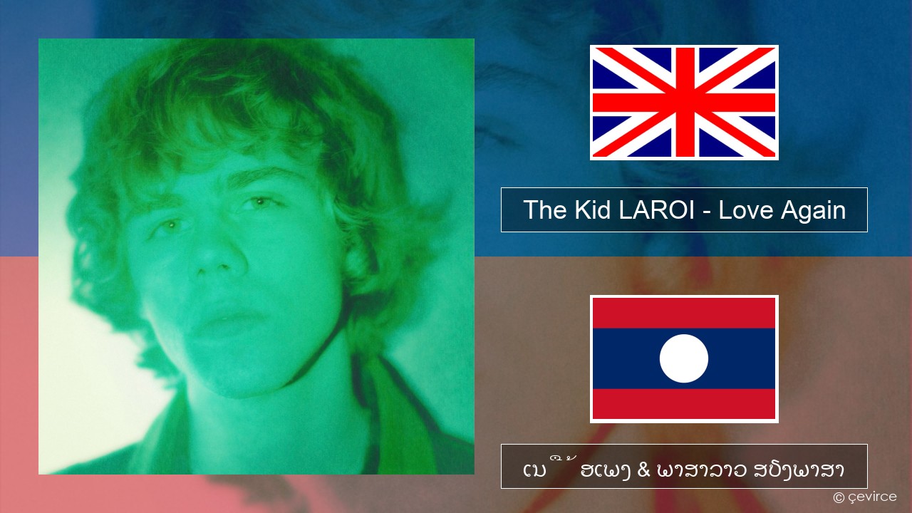 The Kid LAROI – Love Again ອັງກິດ ເນື້ອເພງ & ພາສາລາວ ສຽງພາສາ