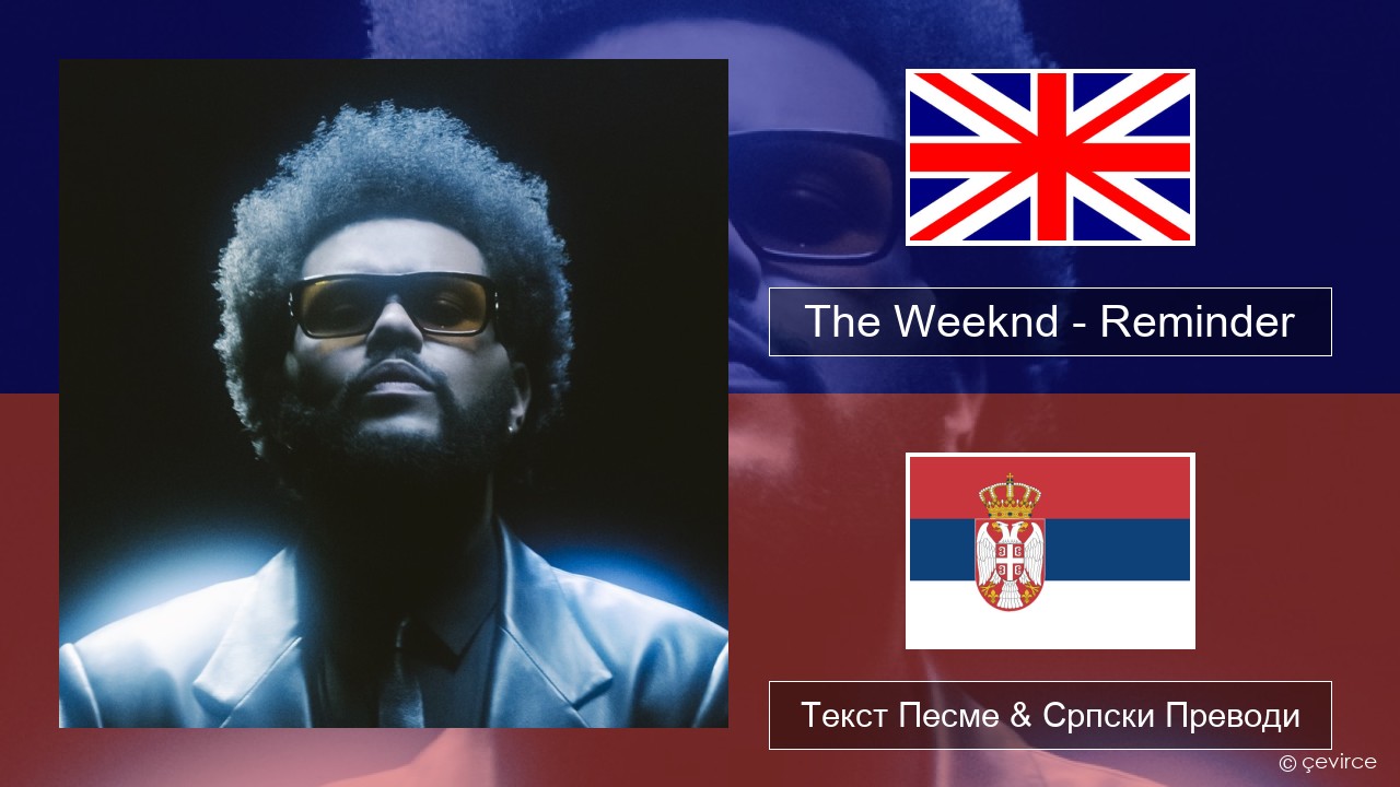 The Weeknd – Reminder Енглески Текст Песме & Српски Преводи