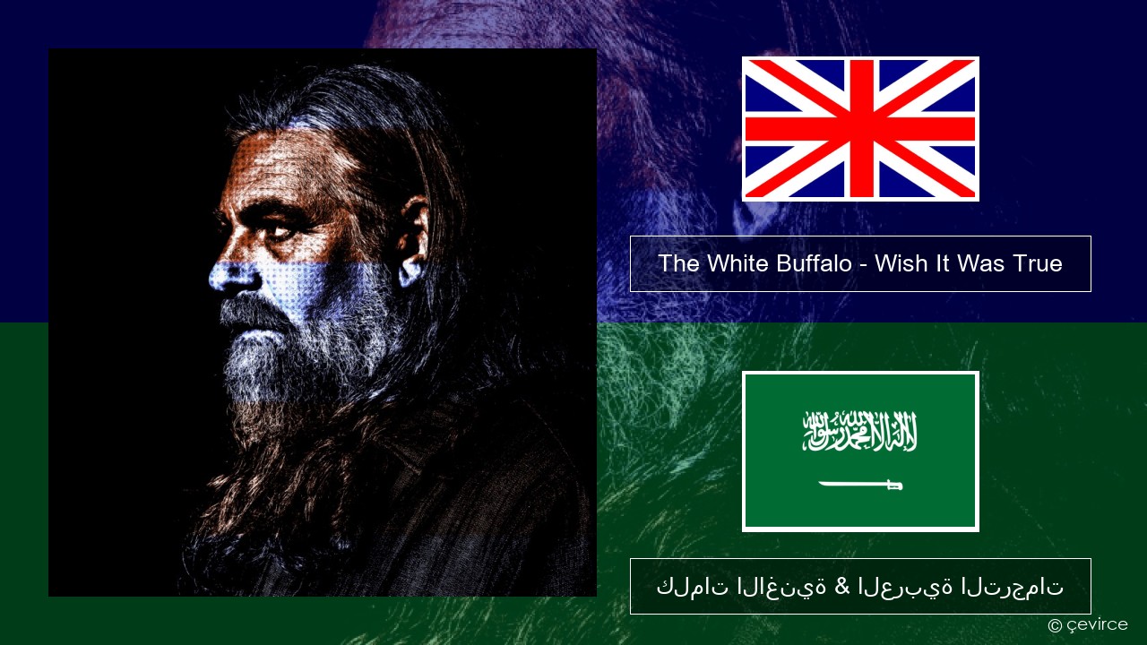 The White Buffalo – Wish It Was True العربية كلمات الاغنية & العربية الترجمات