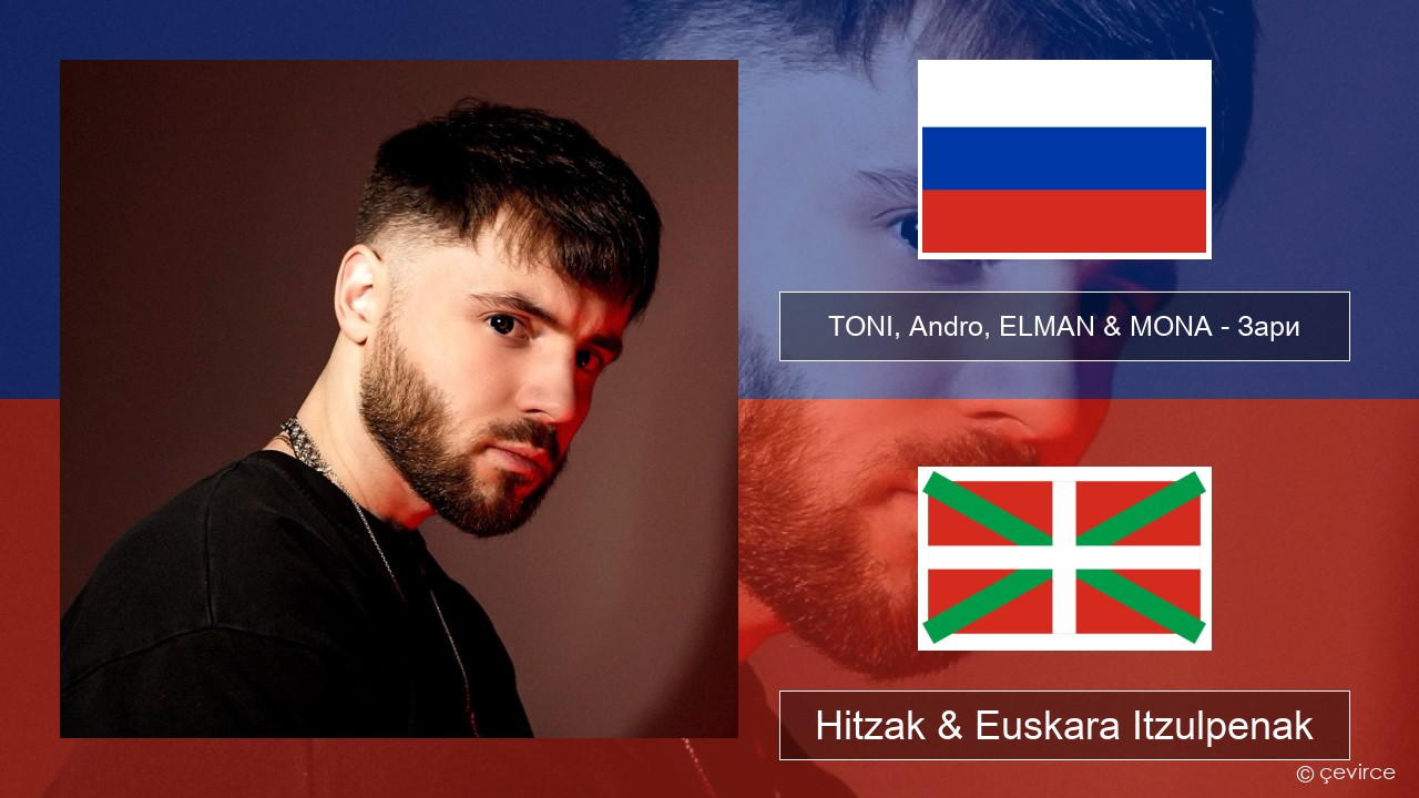 TONI, Andro, ELMAN & MONA – Зари Errusiera Hitzak & Euskara Itzulpenak