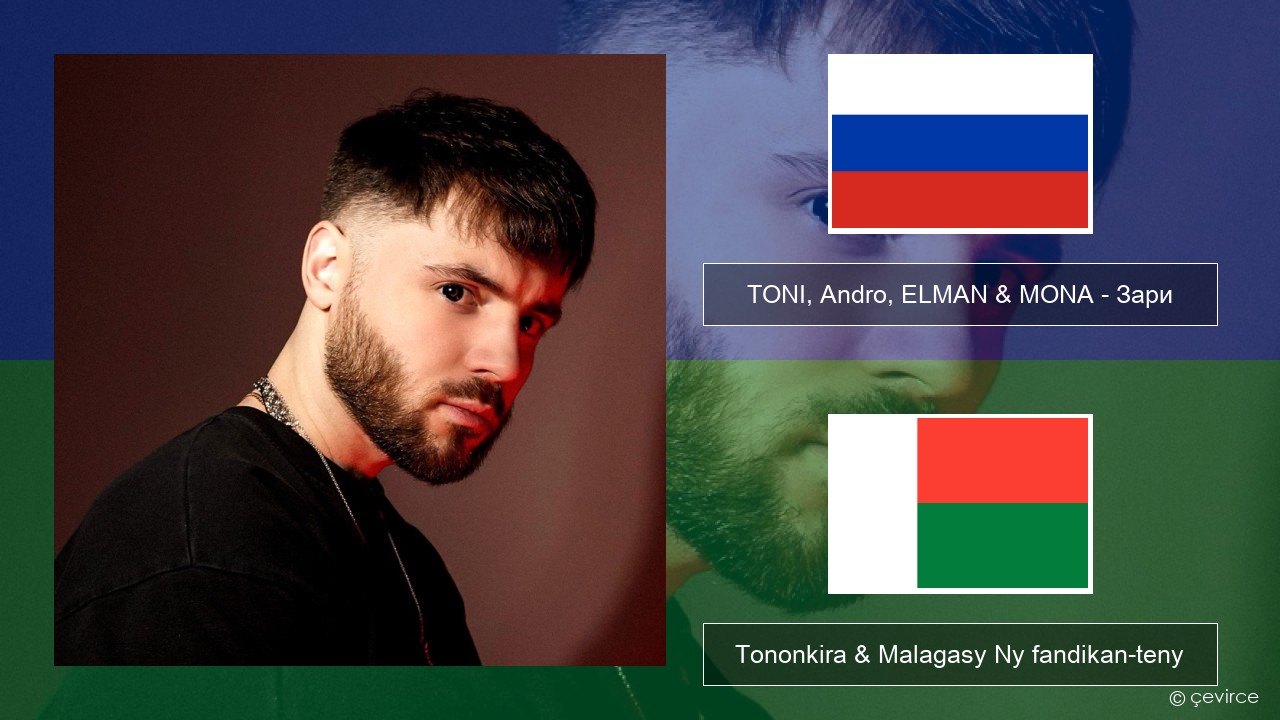 TONI, Andro, ELMAN & MONA – Зари Rosiana Tononkira & Malagasy Ny fandikan-teny