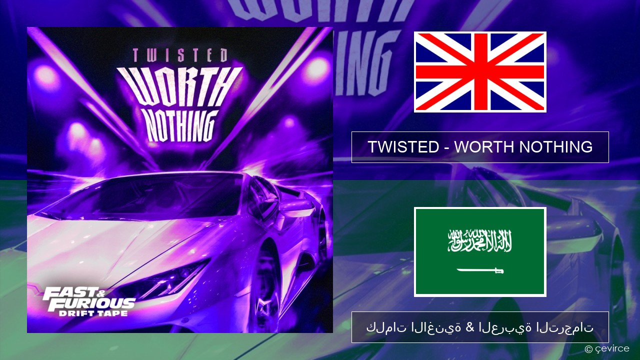 TWISTED – WORTH NOTHING (feat. Oliver Tree) العربية كلمات الاغنية & العربية الترجمات