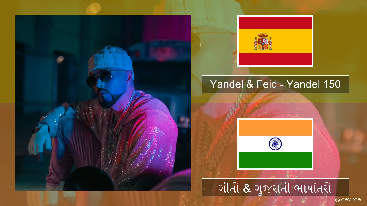 Yandel & Feid – Yandel 150 સ્પેનિશ ગીતો & ગુજરાતી ભાષાંતરો