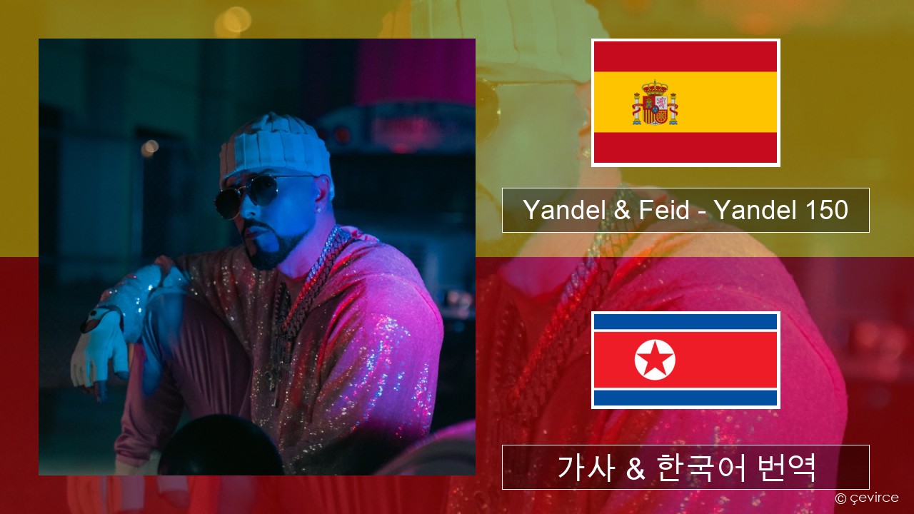 Yandel & Feid – Yandel 150 스페인어 가사 & 한국어 번역