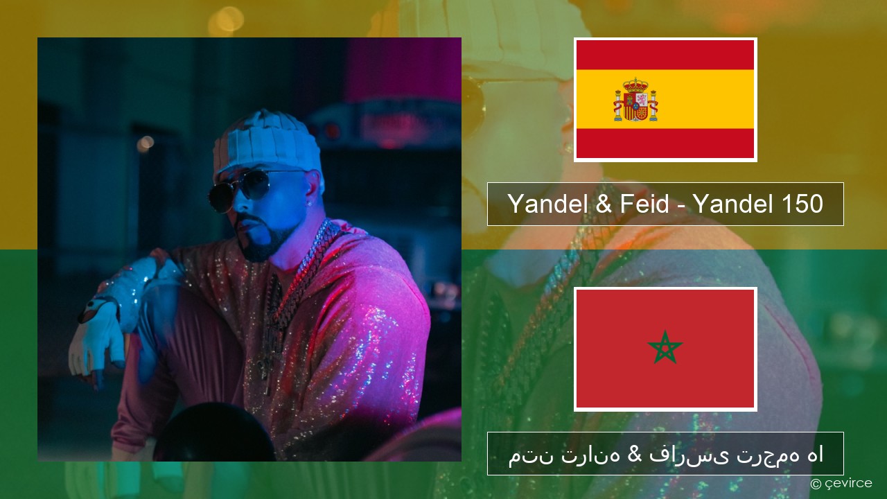 Yandel & Feid – Yandel 150 اسپانیایی متن ترانه & فارسی ترجمه ها