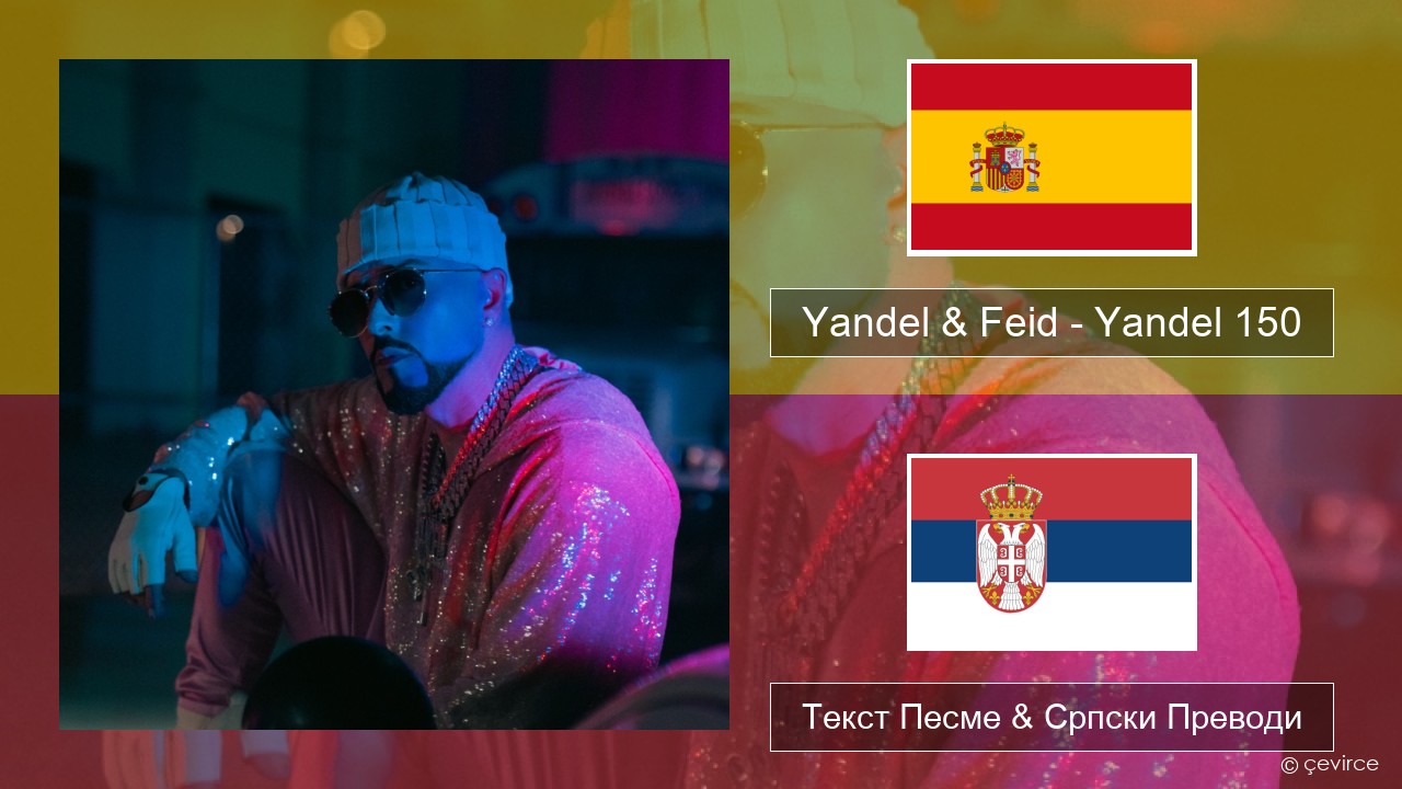 Yandel & Feid – Yandel 150 Шпански Текст Песме & Српски Преводи