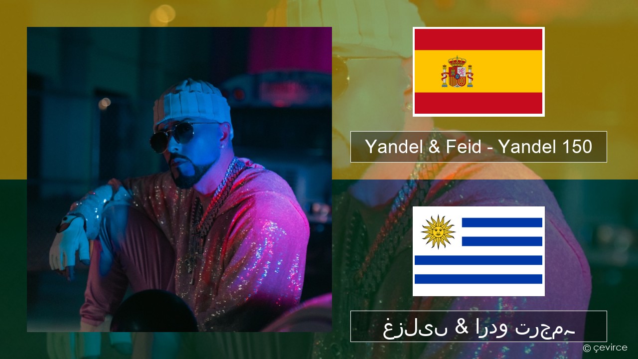 Yandel & Feid – Yandel 150 ہسپانوی غزلیں & اردو ترجمہ