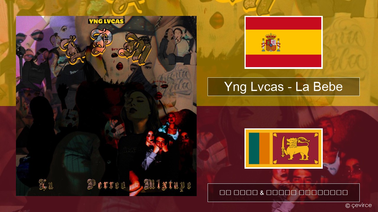 Yng Lvcas – La Bebe ස්පාඤ්ඤ පද රචනය & සිංහල පරිවර්තන