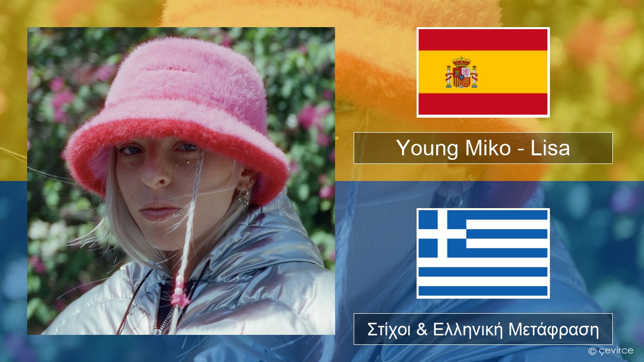 Young Miko – Lisa Ισπανικά Στίχοι & Ελληνική Μετάφραση