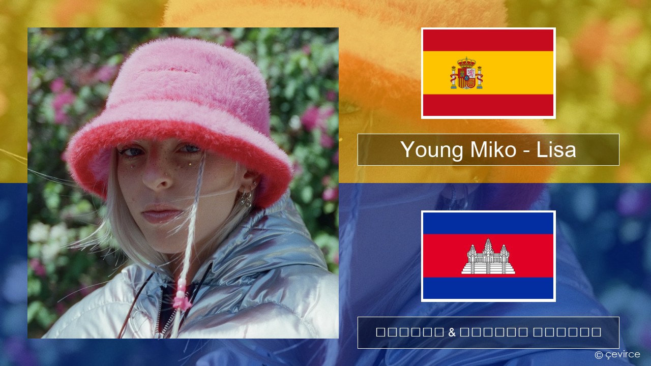 Young Miko – Lisa អេស្ប៉ាញ ចម្រៀង & នខ្មែរ បកប្រែ