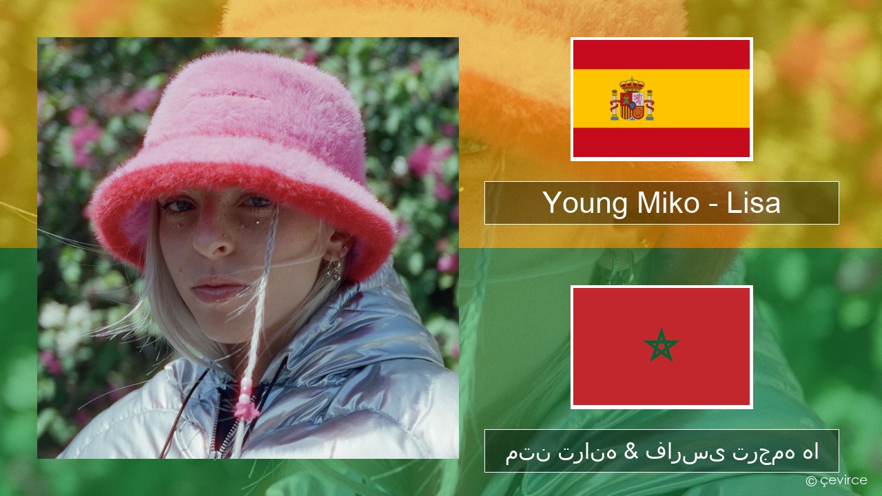 Young Miko – Lisa اسپانیایی متن ترانه & فارسی ترجمه ها