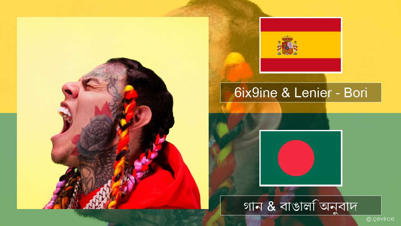 6ix9ine & Lenier – Bori স্প্যানিশ গান & বাঙালি অনুবাদ