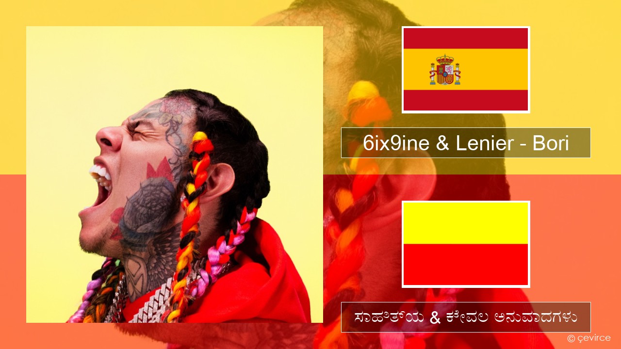 6ix9ine & Lenier – Bori ಸ್ಪ್ಯಾನಿಷ್ ಸಾಹಿತ್ಯ & ಕೇವಲ ಅನುವಾದಗಳು