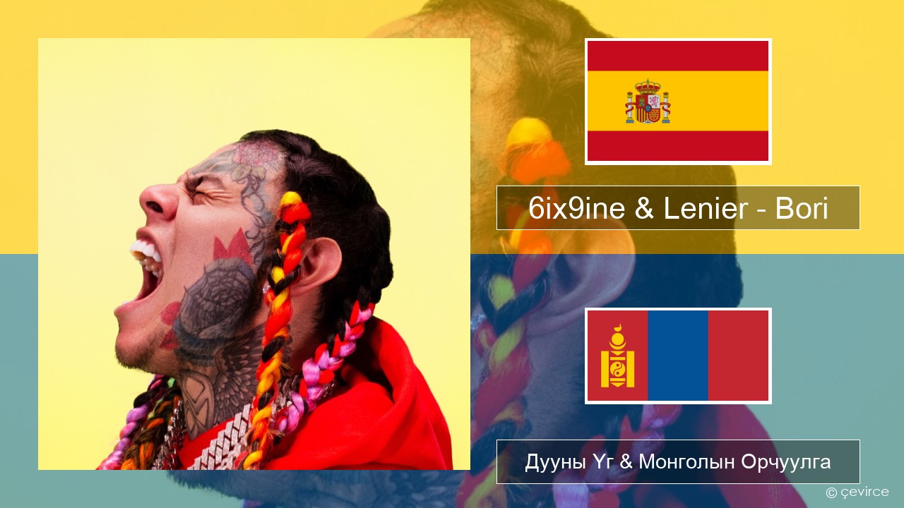 6ix9ine & Lenier – Bori Испани хэл Дууны Үг & Монголын Орчуулга