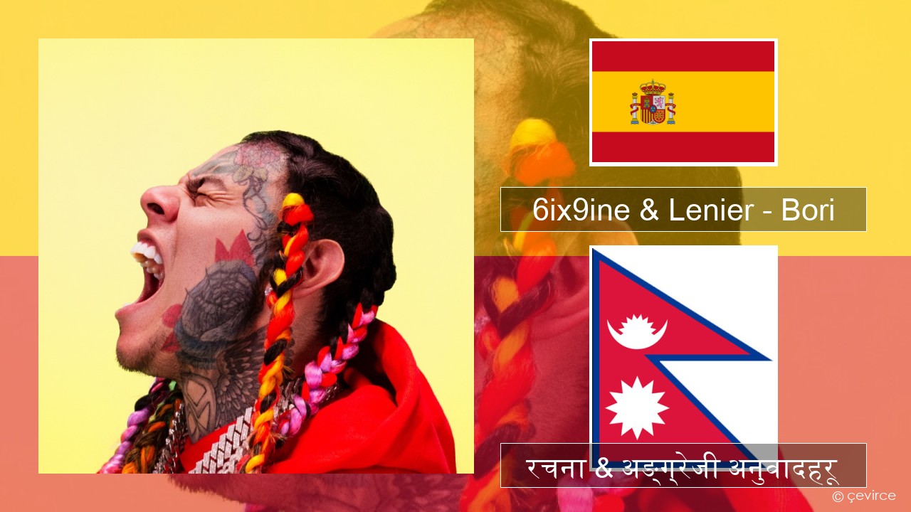 6ix9ine & Lenier – Bori स्पेनिस रचना & अङ्ग्रेजी अनुवादहरू