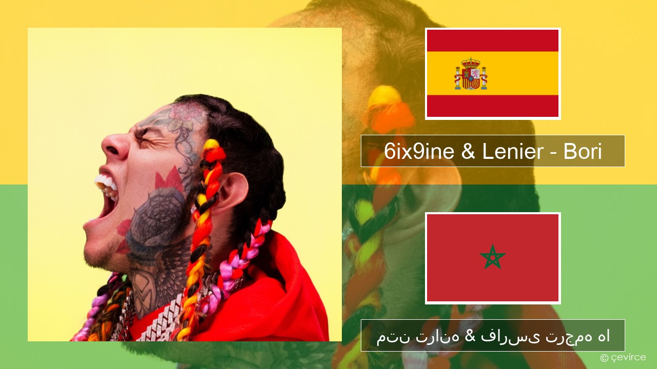 6ix9ine & Lenier – Bori اسپانیایی متن ترانه & فارسی ترجمه ها