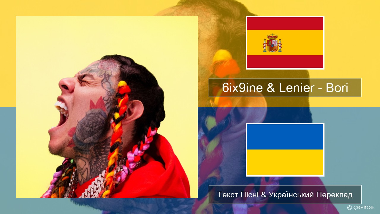 6ix9ine & Lenier – Bori Іспанський Текст Пісні & Український Переклад