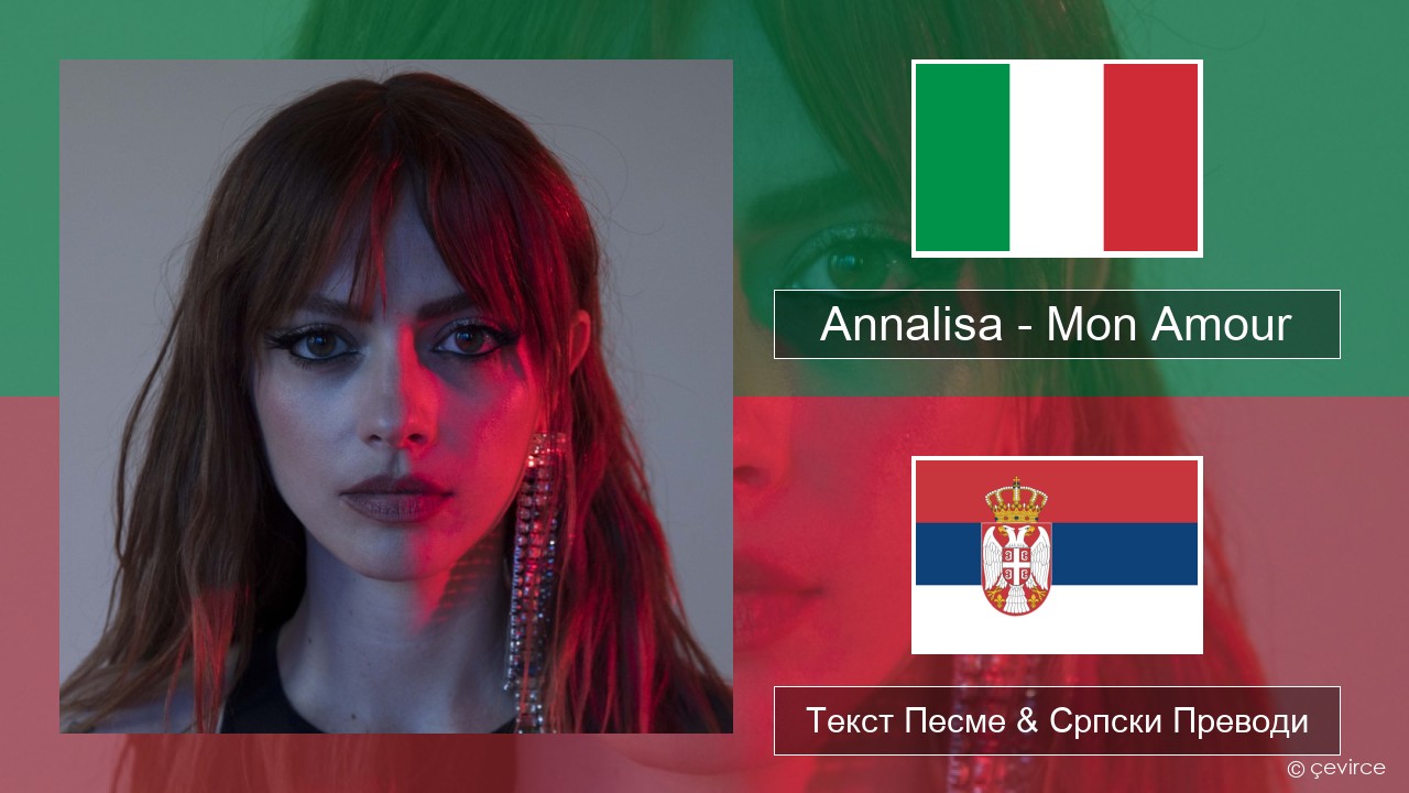 Annalisa – Mon Amour Италијански Текст Песме & Српски Преводи