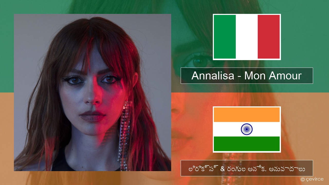 Annalisa – Mon Amour ఇటాలియన్ లిరిక్స్ & రంగుల అనేక. అనువాదాలు