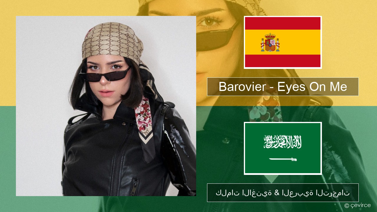 Barovier – Eyes On Me الإسبانية كلمات الاغنية & العربية الترجمات