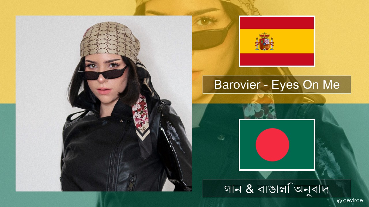 Barovier – Eyes On Me স্প্যানিশ গান & বাঙালি অনুবাদ