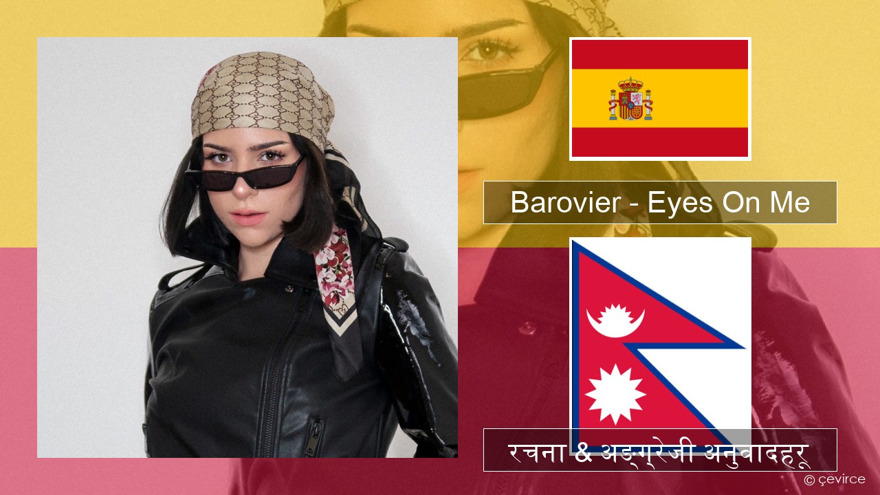 Barovier – Eyes On Me स्पेनिस रचना & अङ्ग्रेजी अनुवादहरू