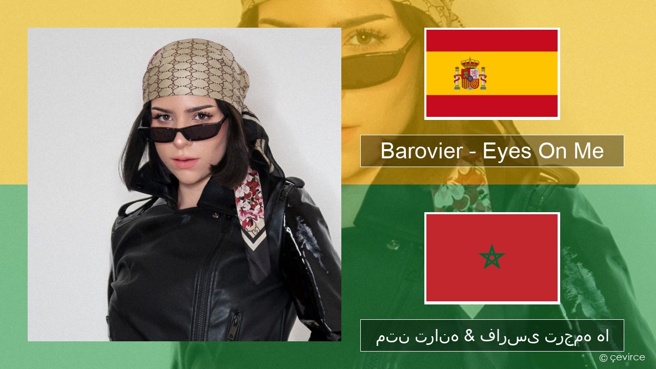 Barovier – Eyes On Me اسپانیایی متن ترانه & فارسی ترجمه ها