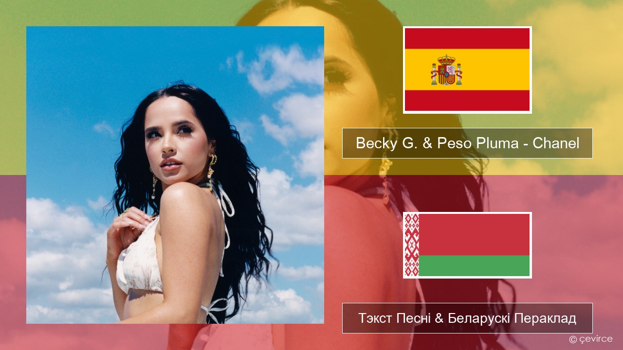 Becky G. & Peso Pluma – Chanel Іспанскі Тэкст Песні & Беларускі Пераклад