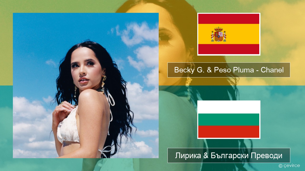 Becky G. & Peso Pluma – Chanel Испански Лирика & Български Преводи