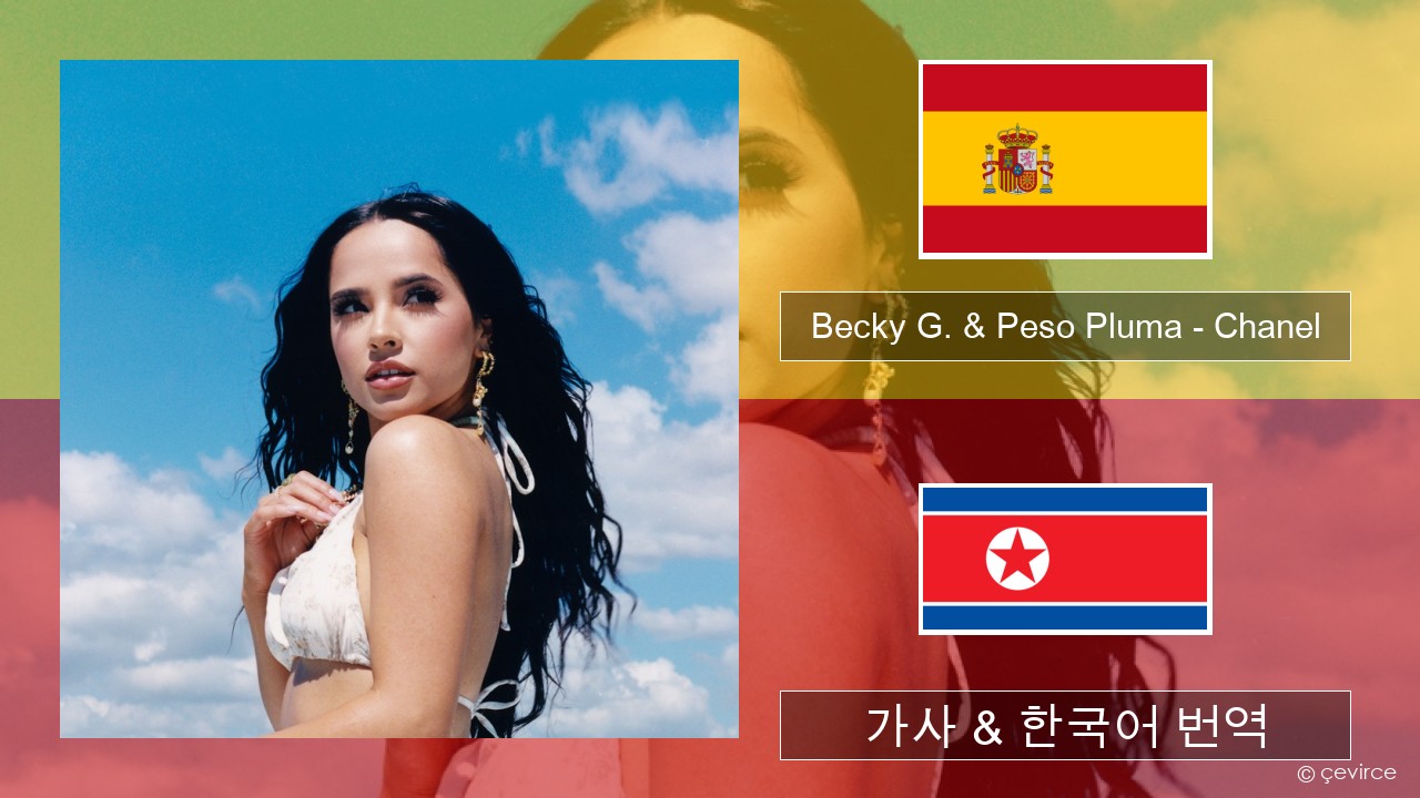 Becky G. & Peso Pluma – Chanel 스페인어 가사 & 한국어 번역