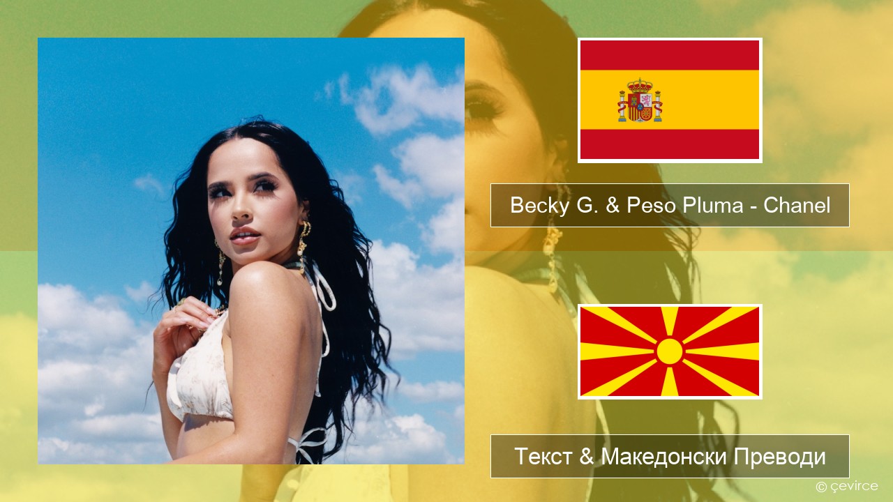 Becky G. & Peso Pluma – Chanel Шпански Текст & Македонски Преводи